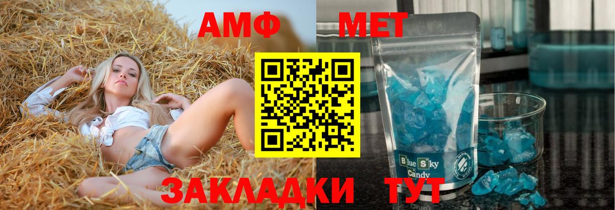 АМФЕТАМИН 97% Борзя