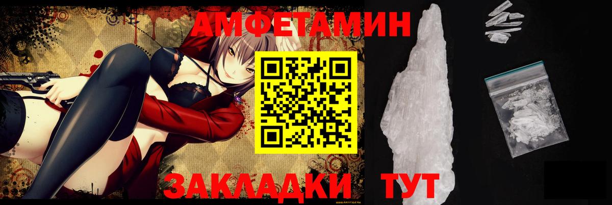 Amphetamine VHQ  Вход с VPN  Amphetamine  Борзя 