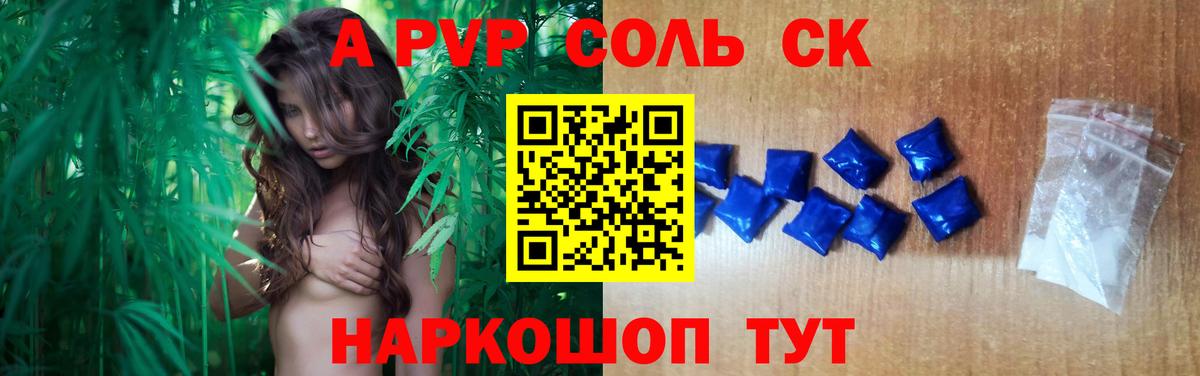 Alpha PVP кристаллы Борзя
