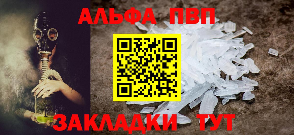Alpha PVP  APVP СК КРИС  Борзя  Alfa_PVP СК КРИС  Вход с VPN  Альфа ПВП СК 