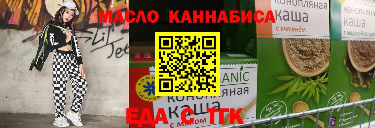 Борзя  Cannafood конопля  Вход с VPN 