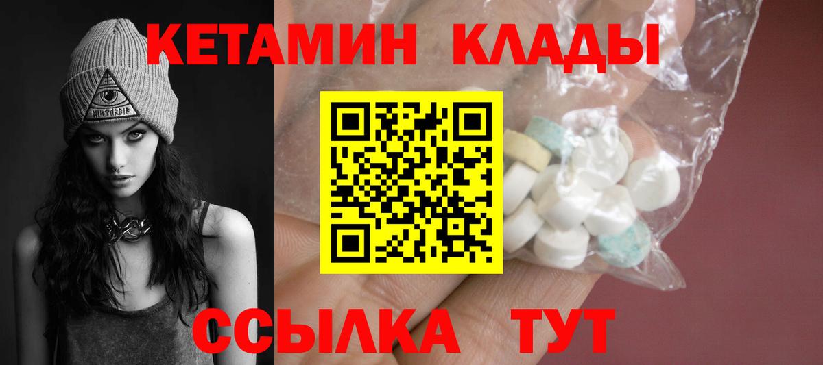 Борзя  КЕТАМИН ketamine  Вход с VPN  КЕТАМИН ketamine 