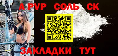 ALPHA-PVP Апшеронск