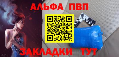 ALPHA-PVP Апшеронск
