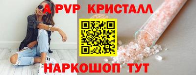 ALPHA-PVP Апшеронск
