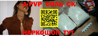 ALPHA-PVP Апшеронск