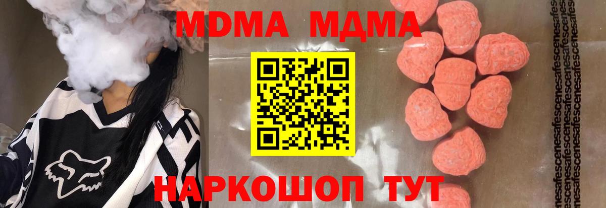 Борзя  МДМА молли  МДМА  Вход с VPN  MDMA кристаллы 