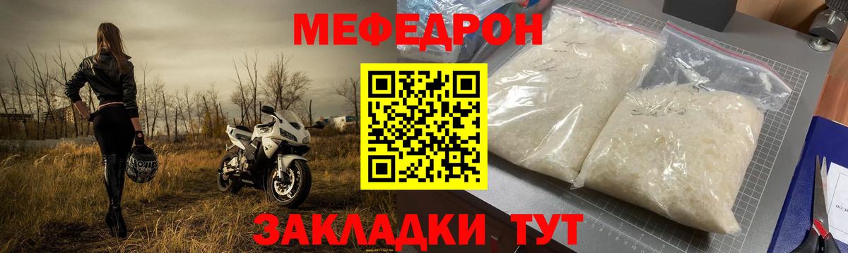МЕФ  Борзя