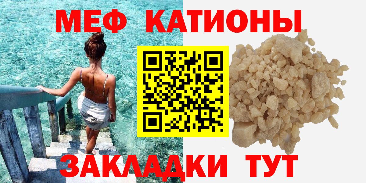 Мефедрон  Вход с VPN  наркота  ссылка на мегу ссылка  Меф mephedrone  Борзя  МЕФ мука 