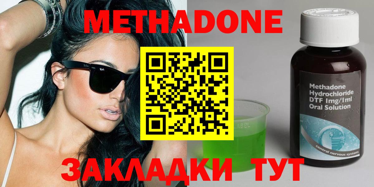 Борзя  МЕТАДОН methadone  Метадон methadone  Вход с VPN 