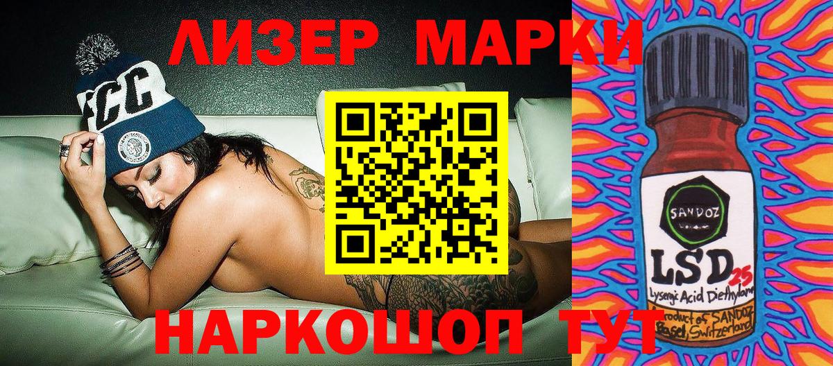 Наркотические марки 1,5мг  Наркотические марки 1,5мг  Борзя  Вход с VPN 